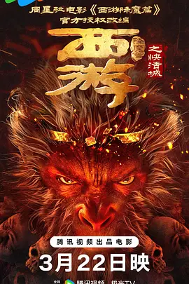 精品国产电影