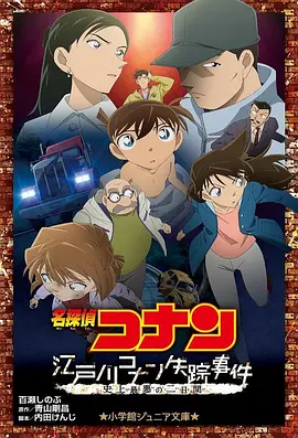 日本电车痴汉
