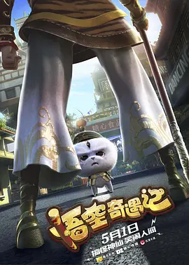 金珠失贞记