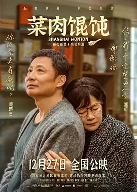 我的美丽的妻子