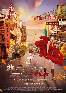 福利影院第一页