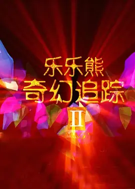 aaa级精品久久久国产片