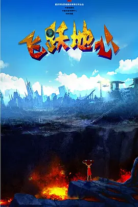 热舞艳放
