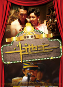 无敌神马影院免费观看视频