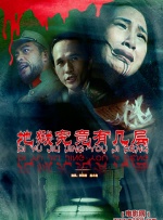 三浦惠理子与义子第一次