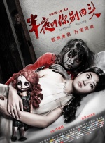 问答无用奸