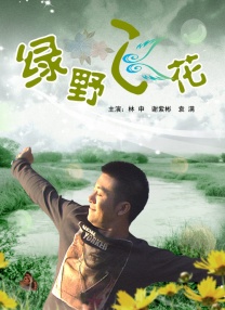 高潮h
