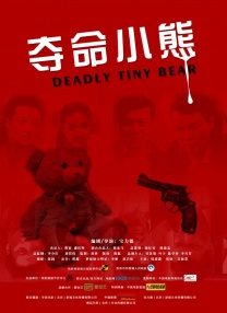 久久污