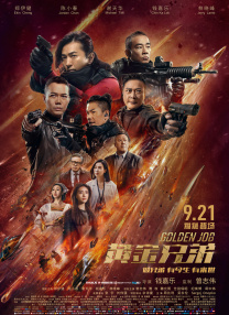 用力别停受不了动态图