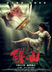 我的妻子恋人3