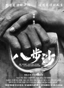 激战丛林电影免费完整版观看