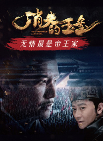 部的隐秘的诱惑
