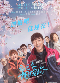 新的环境下成长