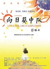 你会来吗-天使之城2020